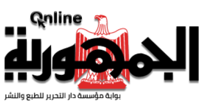 الجمهورية