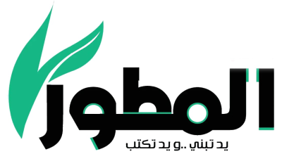 Al-Motawer
