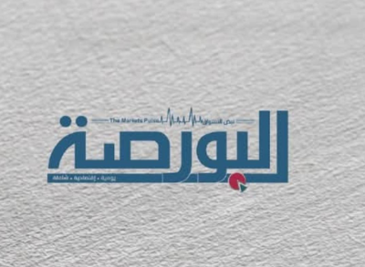Al-Borsa